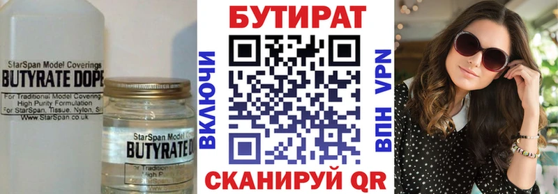БУТИРАТ бутандиол  Городище 