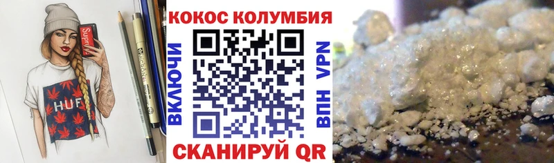 COCAIN Columbia наркошоп Городище