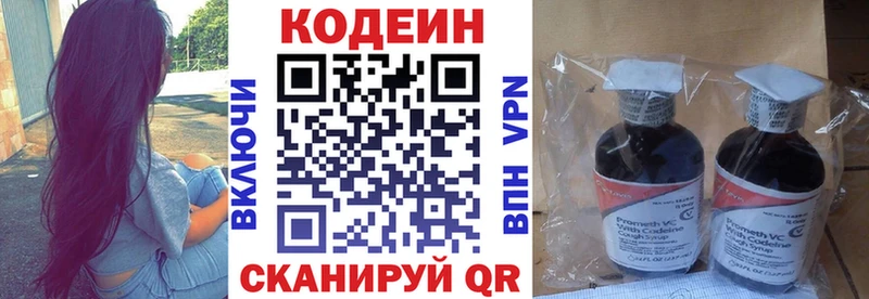 Codein Purple Drank  Городище 
