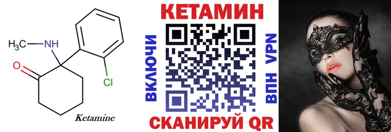 КЕТАМИН VHQ  blacksprut ссылка  Городище 