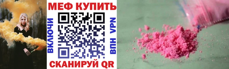 где купить наркотик  Городище  МЕФ кристаллы 