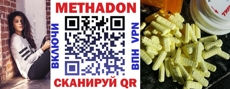 наркошоп  mega как войти  МЕТАДОН кристалл  Городище 